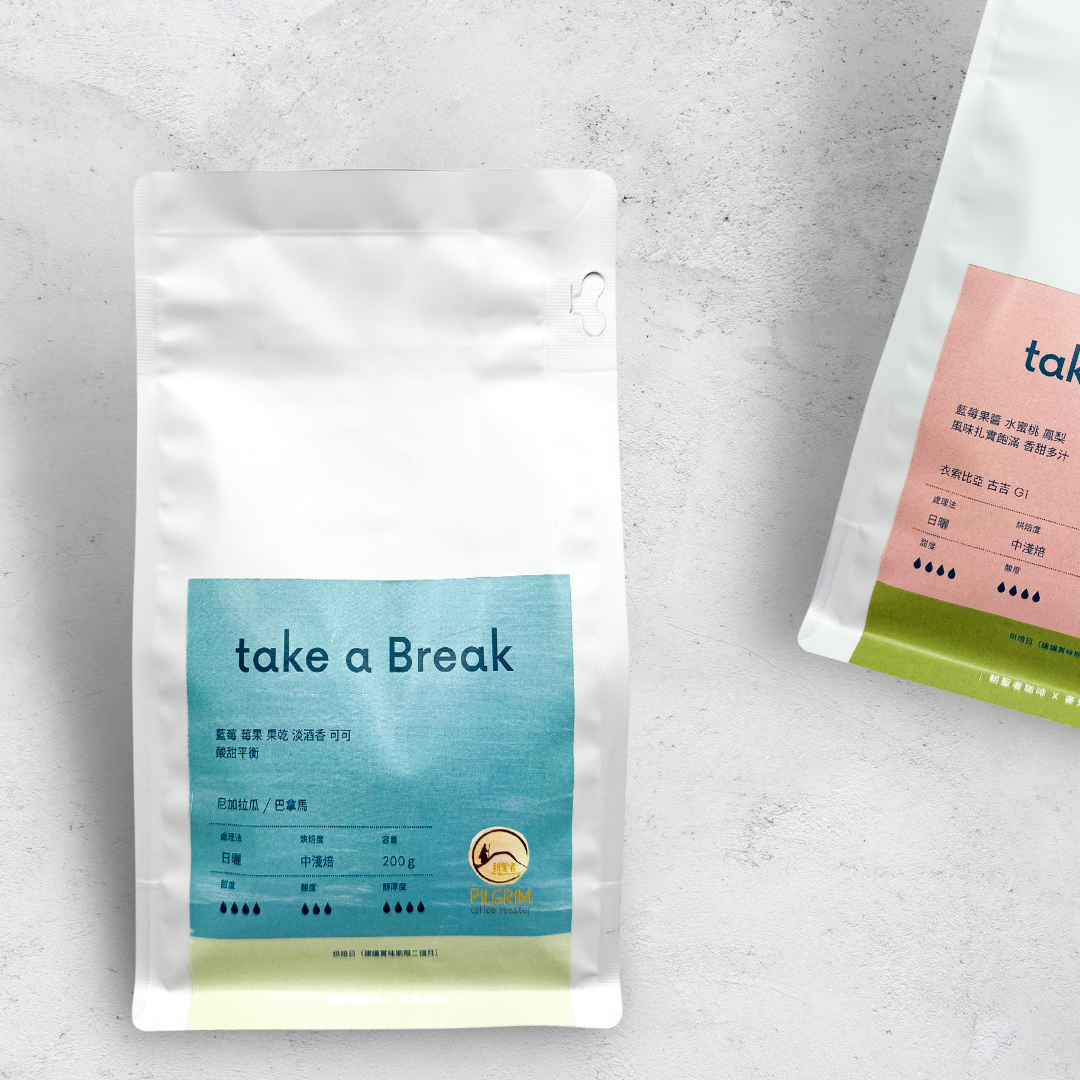 take a Break 咖啡豆 | 尼加拉瓜 or 巴拿馬(圖片)